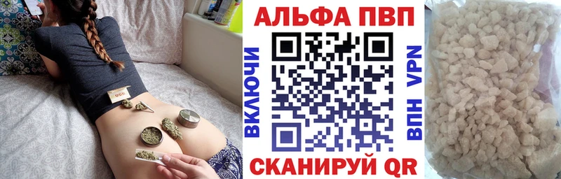 APVP Crystall Амурск