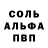 Амфетамин Розовый nepeBepTeHb BoBkyJIaka