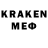 МЕФ кристаллы XINSIDE2009