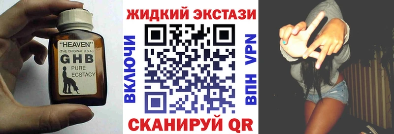 Бутират жидкий экстази  Амурск 