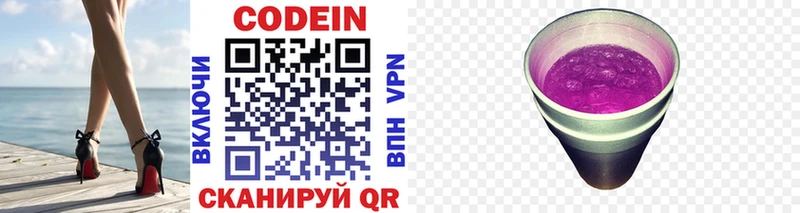Кодеиновый сироп Lean напиток Lean (лин) Амурск