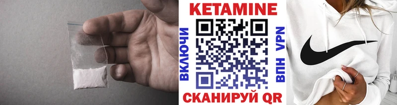 Кетамин ketamine  Амурск 