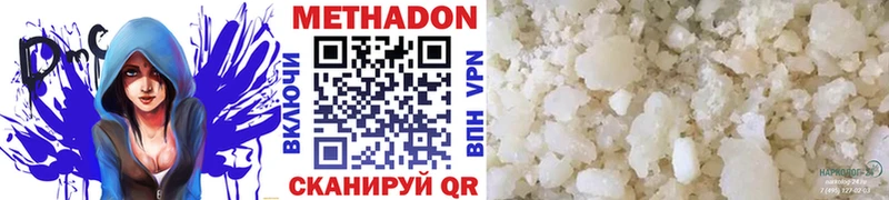 МЕТАДОН белоснежный  Амурск 
