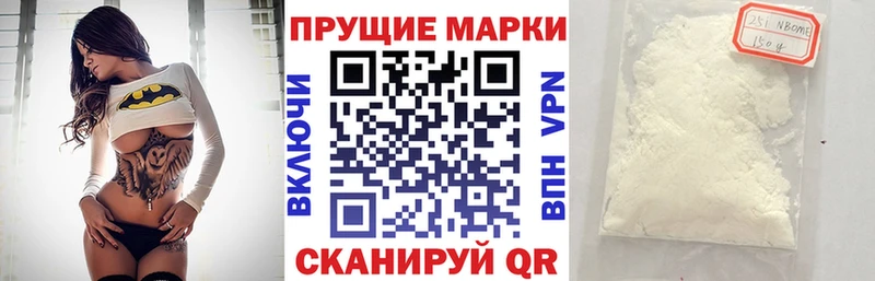 Наркотические марки 1,8мг  Амурск 